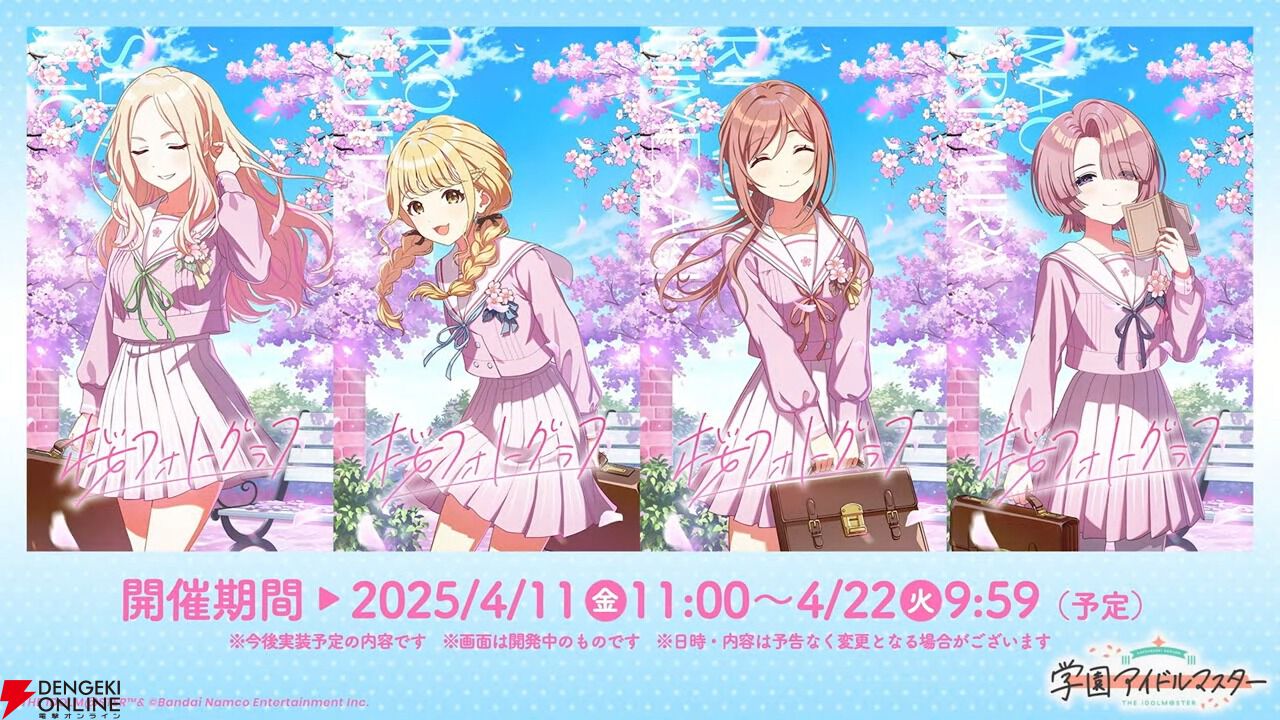 学マス』3/27生放送まとめ。SSR【桜フォトグラフ】葛城リーリヤ、紫雲