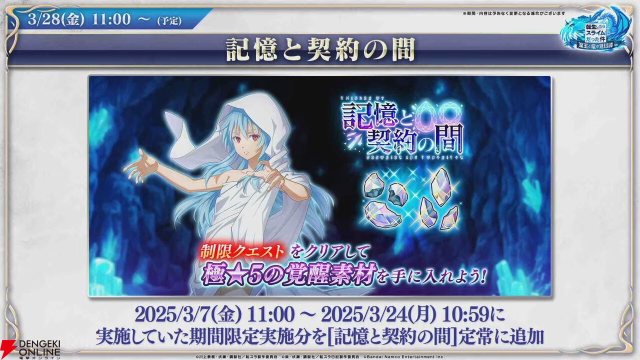 『まおりゅう』ついにゴブアが参戦！ 軍服姿のシュナもあわせ周年性能でかなり強力。エイプリルフールには今年も何かが…？【3/27最新情報まとめ】