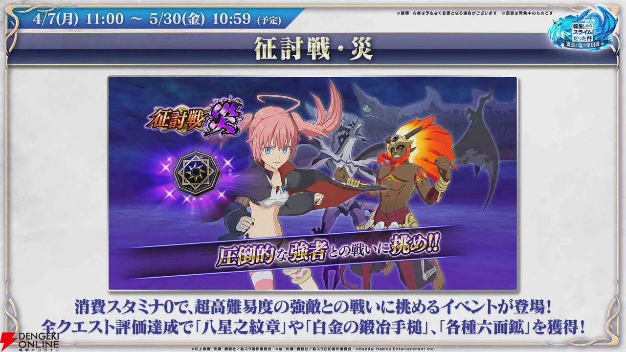 『まおりゅう』ついにゴブアが参戦！ 軍服姿のシュナもあわせ周年性能でかなり強力。エイプリルフールには今年も何かが…？【3/27最新情報まとめ】