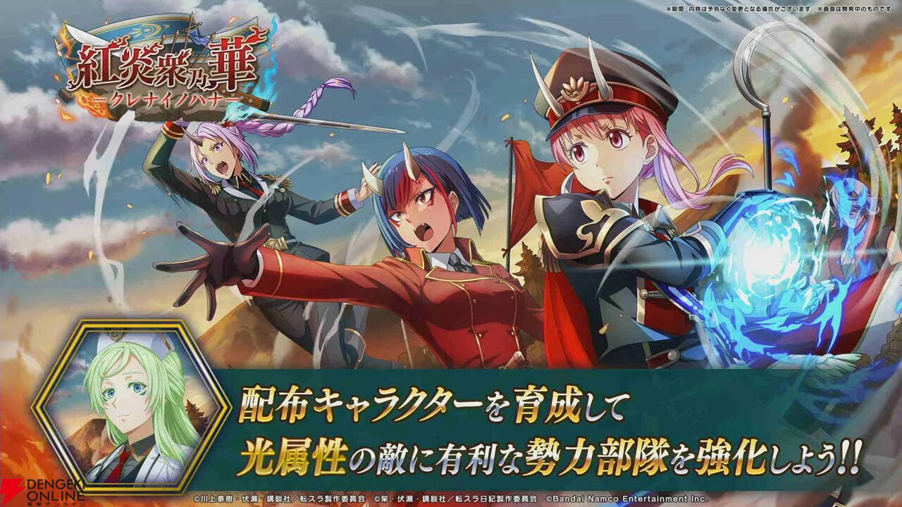 『まおりゅう』ついにゴブアが参戦！ 軍服姿のシュナもあわせ周年性能でかなり強力。エイプリルフールには今年も何かが…？【3/27最新情報まとめ】