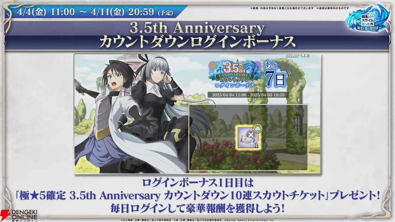 『まおりゅう』ついにゴブアが参戦！ 軍服姿のシュナもあわせ周年性能でかなり強力。エイプリルフールには今年も何かが…？【3/27最新情報まとめ】