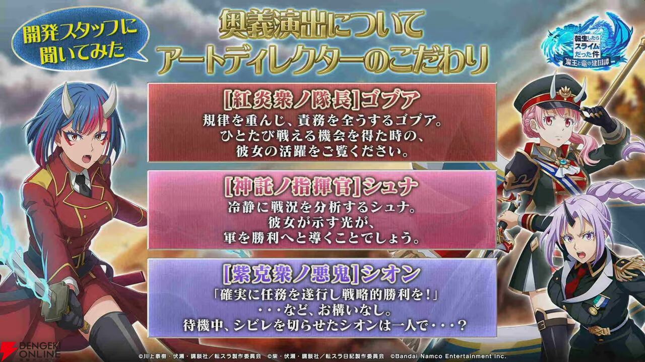 『まおりゅう』ついにゴブアが参戦！ 軍服姿のシュナもあわせ周年性能でかなり強力。エイプリルフールには今年も何かが…？【3/27最新情報まとめ】