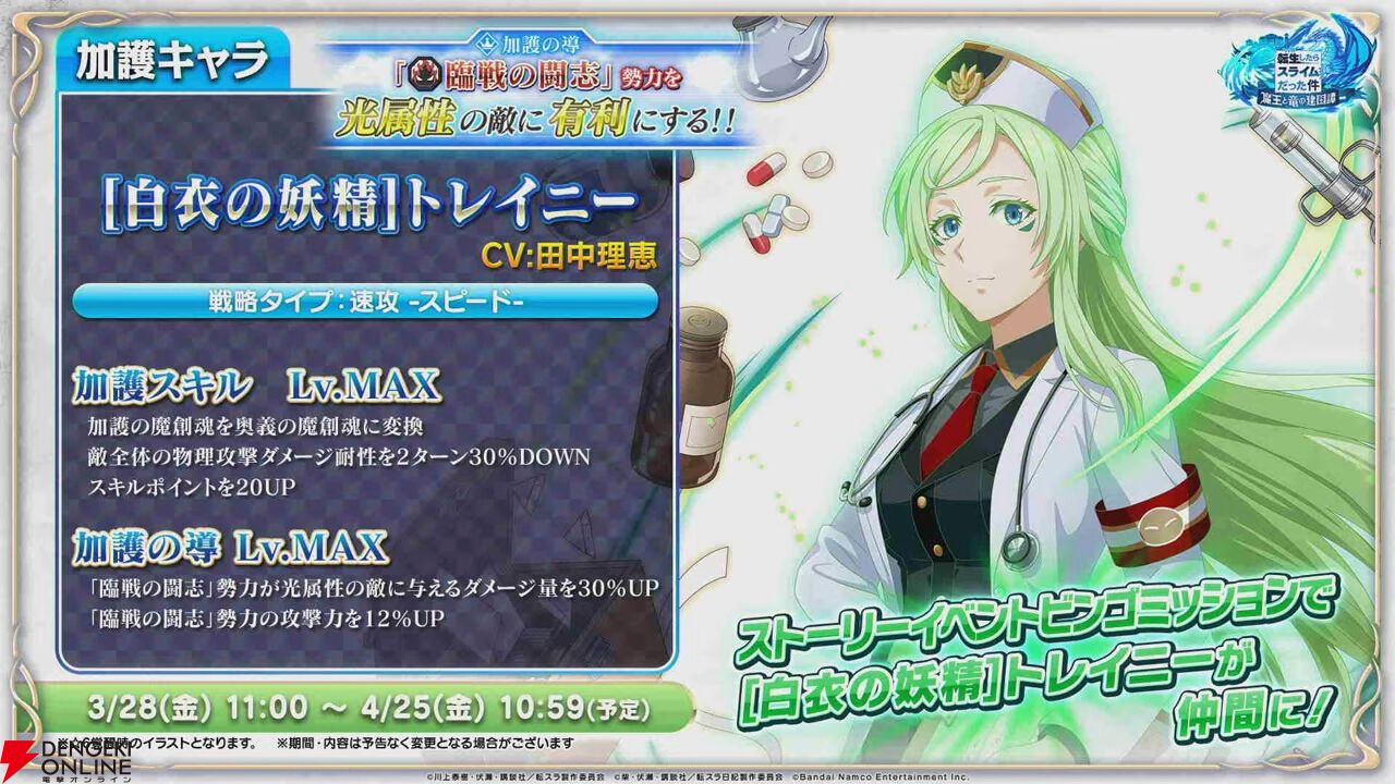 『まおりゅう』ついにゴブアが参戦！ 軍服姿のシュナもあわせ周年性能でかなり強力。エイプリルフールには今年も何かが…？【3/27最新情報まとめ】