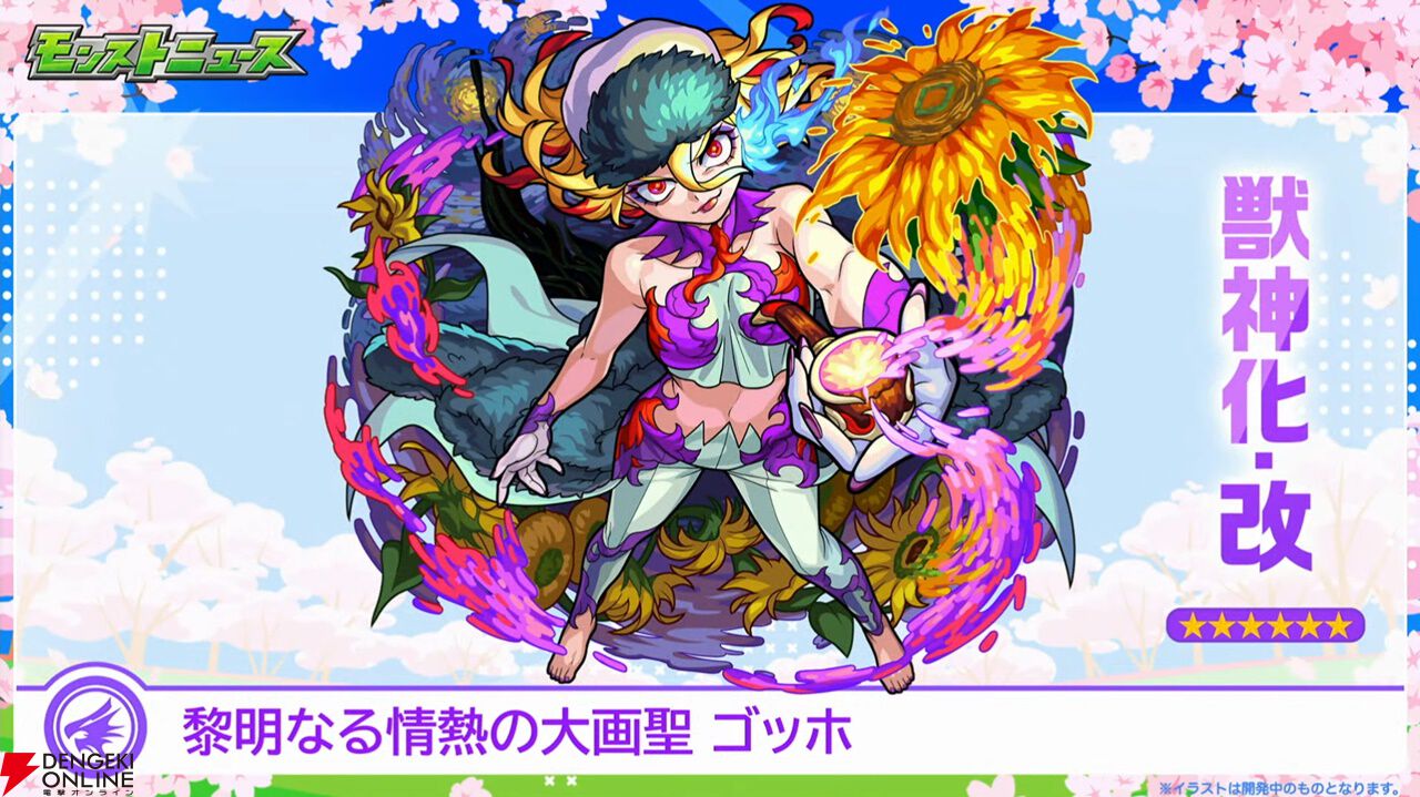 モンスト』×『東京喰種』コラボ開催決定！ 金木研や霧嶋董香、鈴屋什造