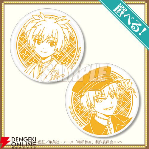 アニメ『暗殺教室』和モダン衣装に身を包んだ渚たちがオンラインくじに