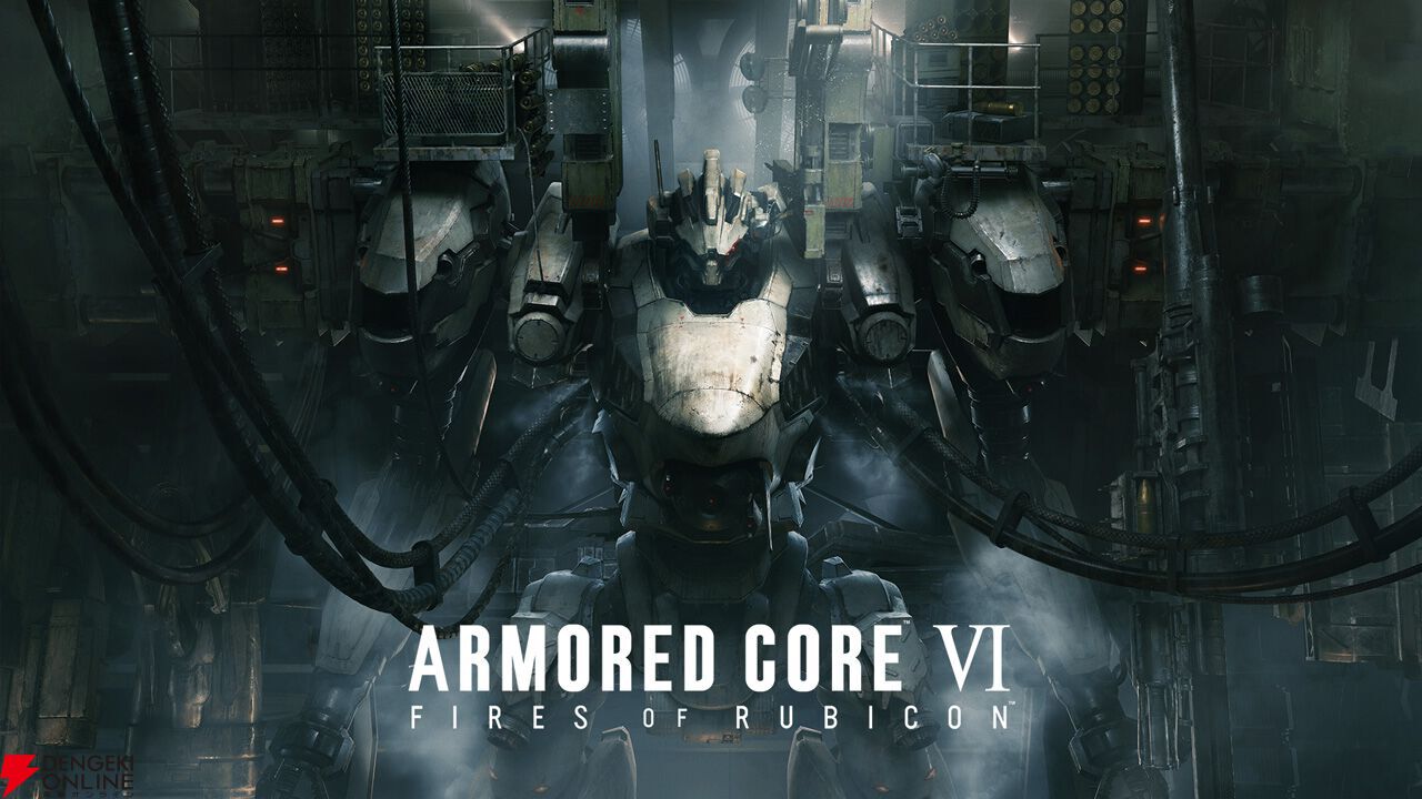 PS5/PS4版『アーマード・コア6』が最安5,214円で買える。シリーズ 