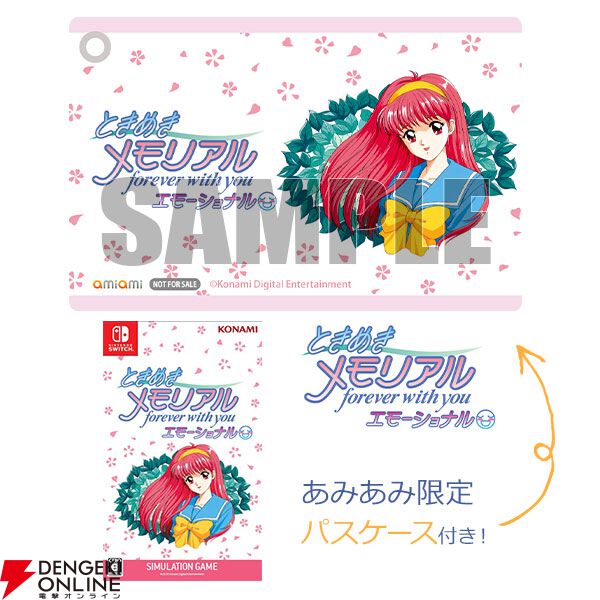 Switch『ときメモ』リマスター版、予約・店舗特典まとめ。しおり