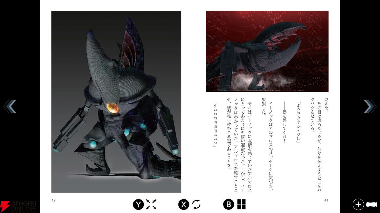 超値下げ　エルシャダイ アセンションオブザメタトロン Amazon.co.jp: エルシャダイ アセンション オブ ザ メタトロン