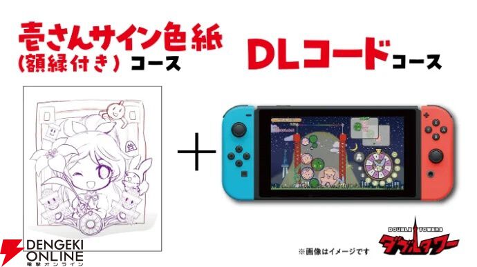 傷心 きずごころ 仁井谷正充 C/W：ゲームしようよ　茜色の時刻CD コンパイル ぷよぷよ』を手がけた仁井谷正充氏による新作『ダブルタワー』の