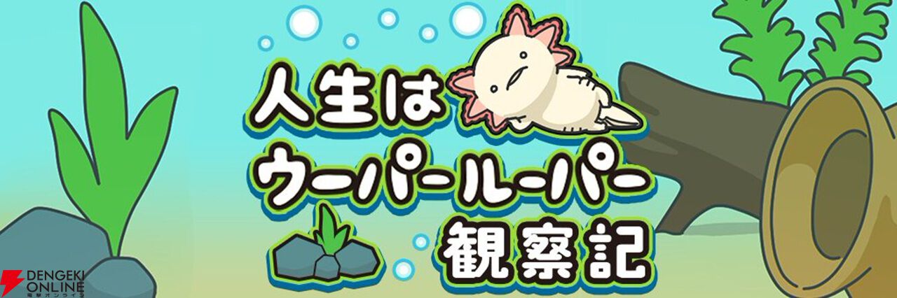 来週のサービス終了情報まとめ（スマホゲーム・ソシャゲ）【2025年3月31日～4月6日】