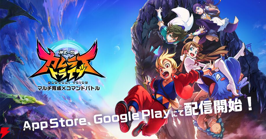 来週のサービス終了情報まとめ（スマホゲーム・ソシャゲ）【2025年3月31日～4月6日】