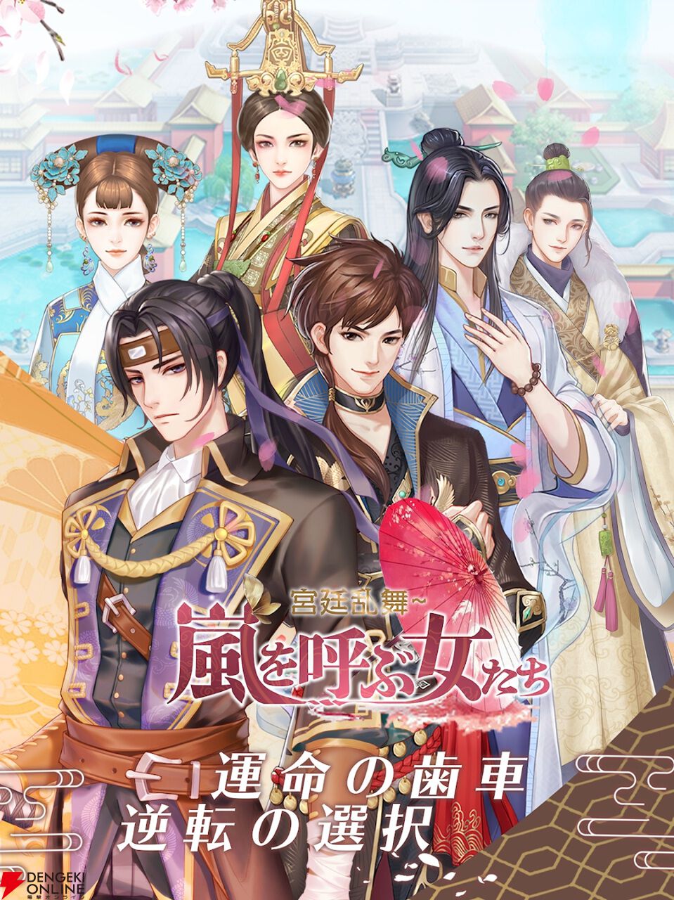 来週のサービス終了情報まとめ（スマホゲーム・ソシャゲ）【2025年3月31日～4月6日】