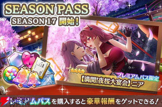 『スイメド』今夜は朝まで夜桜大宴会！ 凪、花音らの新カードが登場。リリース500日記念キャンぺーンも【スイートホームメイド】