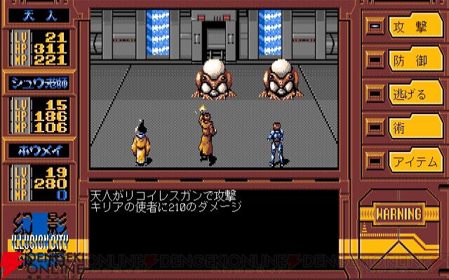 幻影都市 第73回はサイバーパンクRPG「幻影都市」この世界観最高です