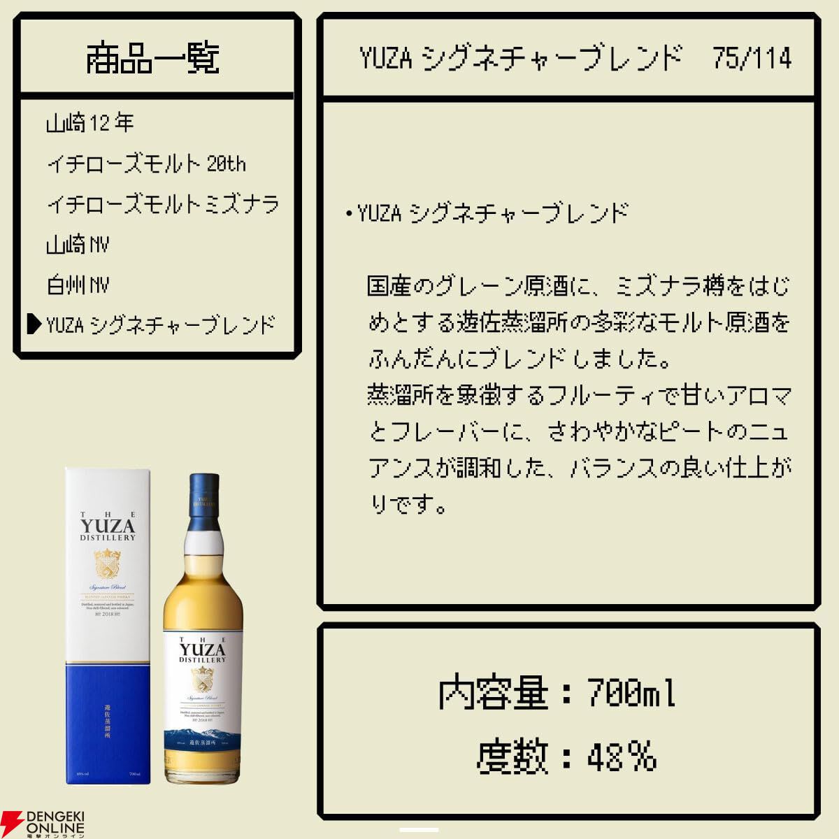 【約1/3が当たり】山崎12年、イチローズモルト20th、イチローズモルトMWR、山崎NV、白州NV、YUZAシグネチャーのどれかが当たる9,180円の『ウイスキーくじ』が予約販売中