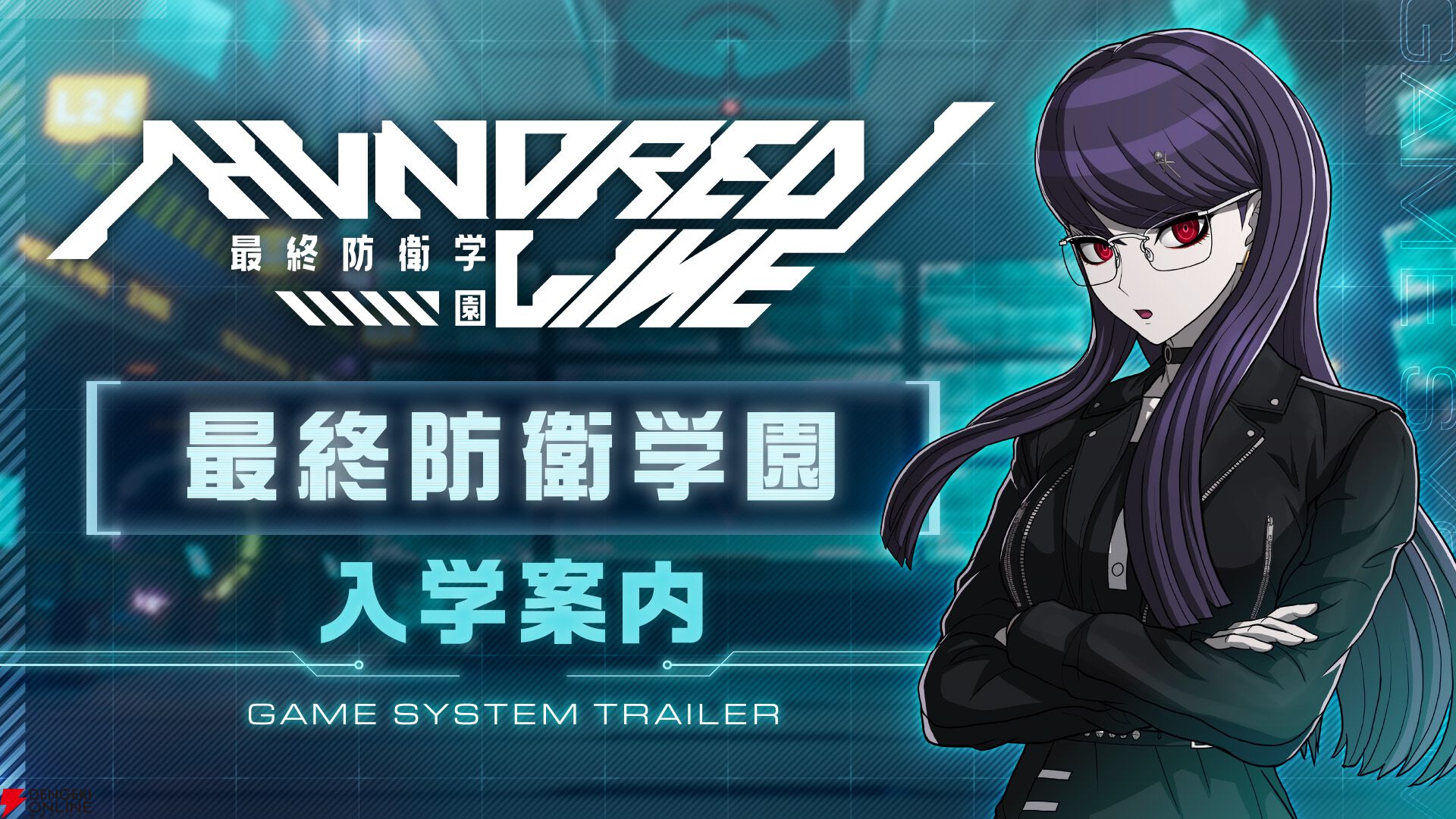 ハンドレッドライン』Switch体験版が配信！ 4/13のプレミアム試遊会