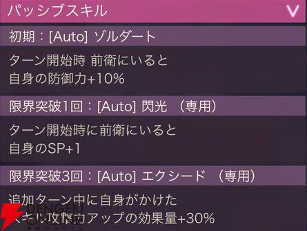 ヘブバン攻略】SS菅原千恵(ロリータ・ストイック)は自身による ヘブバン攻略】SS菅原千恵(ロリータ・ストイック)は自身による