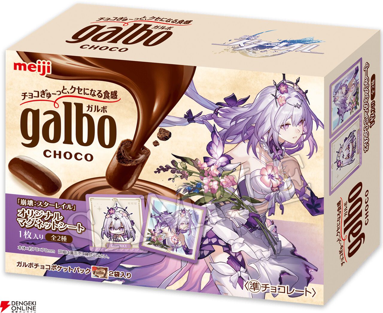 崩壊：スターレイル』×ローソンコラボの詳細が発表。キャスト