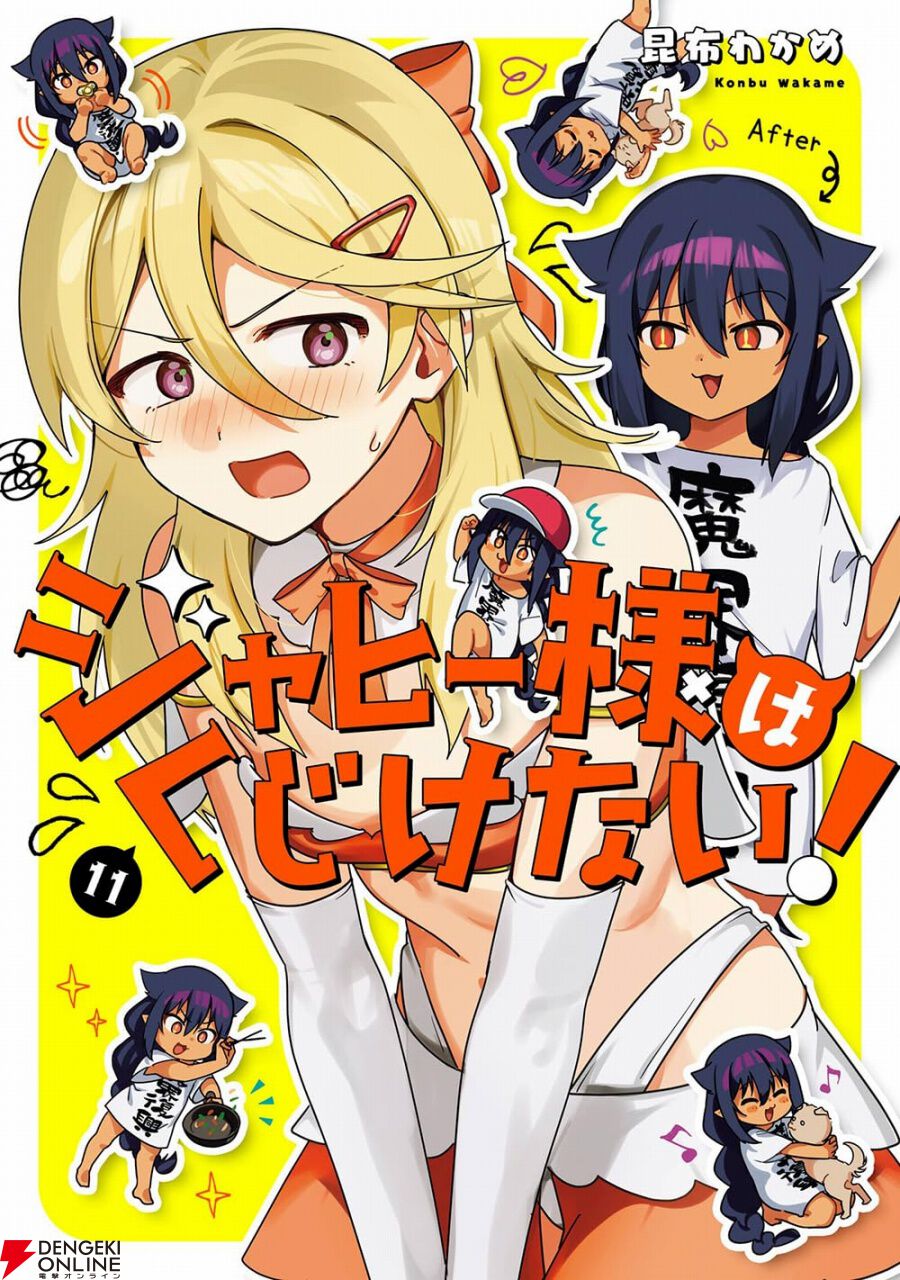 ジャヒー様はくじけない! 1-8 Amazon.com: ジャヒー様はくじけない!(1) (ガンガンコミックス