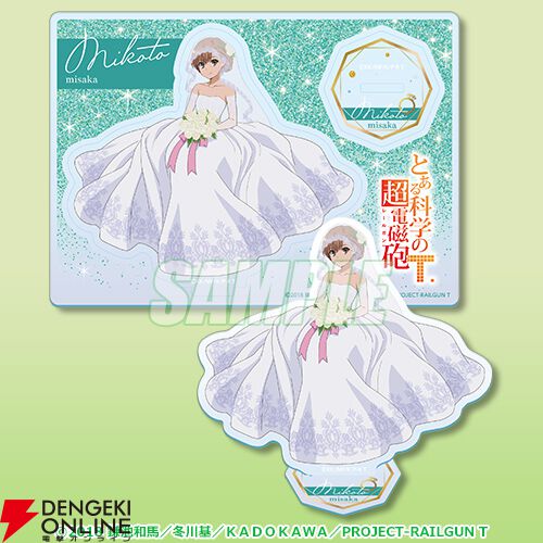 とある科学の超電磁砲T』御坂美琴の誕生日記念オンラインくじが今年も