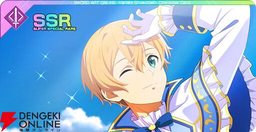 『SAOVS』ユウキやユージオがエッグハントモチーフの衣装で登場【ソードアート・オンライン ヴァリアント・ショウダウン】