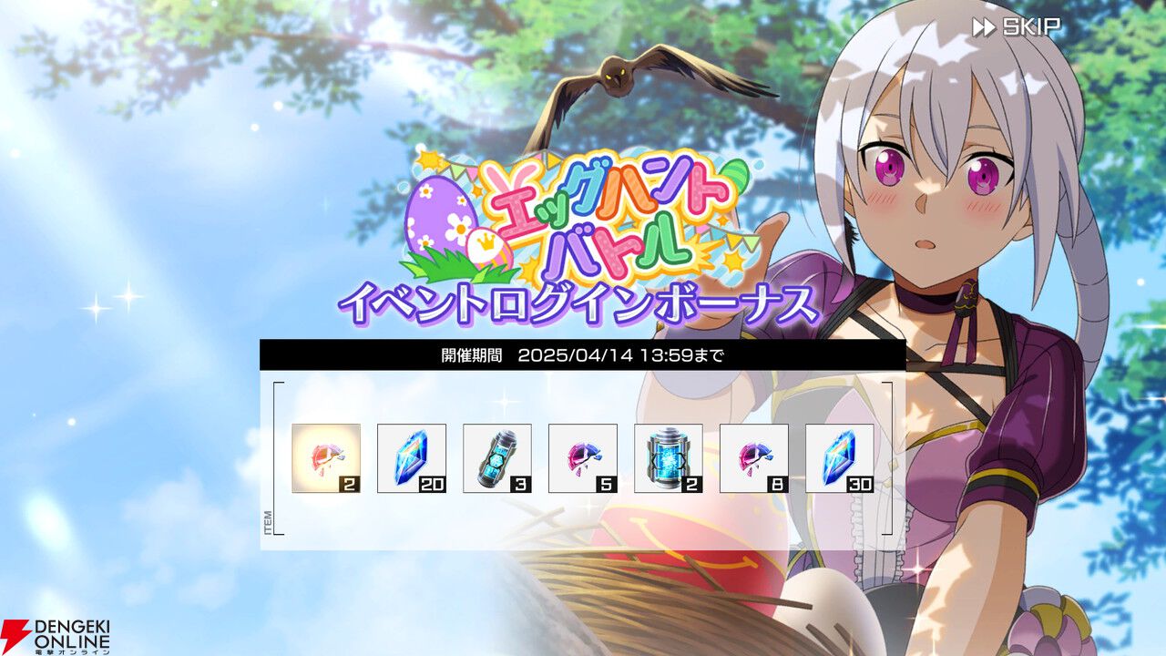 『SAOVS』ユウキやユージオがエッグハントモチーフの衣装で登場【ソードアート・オンライン ヴァリアント・ショウダウン】