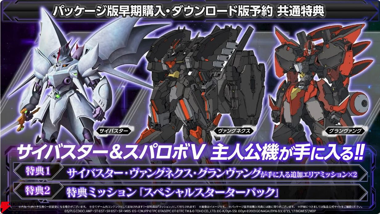 スーパーロボット大戦 非売品 スパロボ Y マフラータオル ガンダム水星の魔女 スーパーロボット大戦 非売品 スパロボ Y マフラータオル