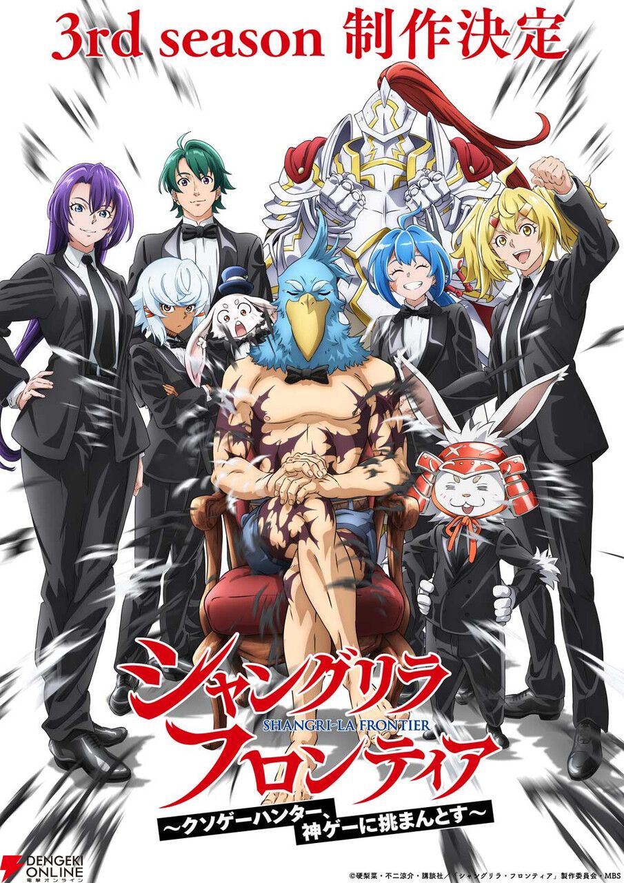 シャングリラ・フロンティア 大塚明夫 サイン入りポスター