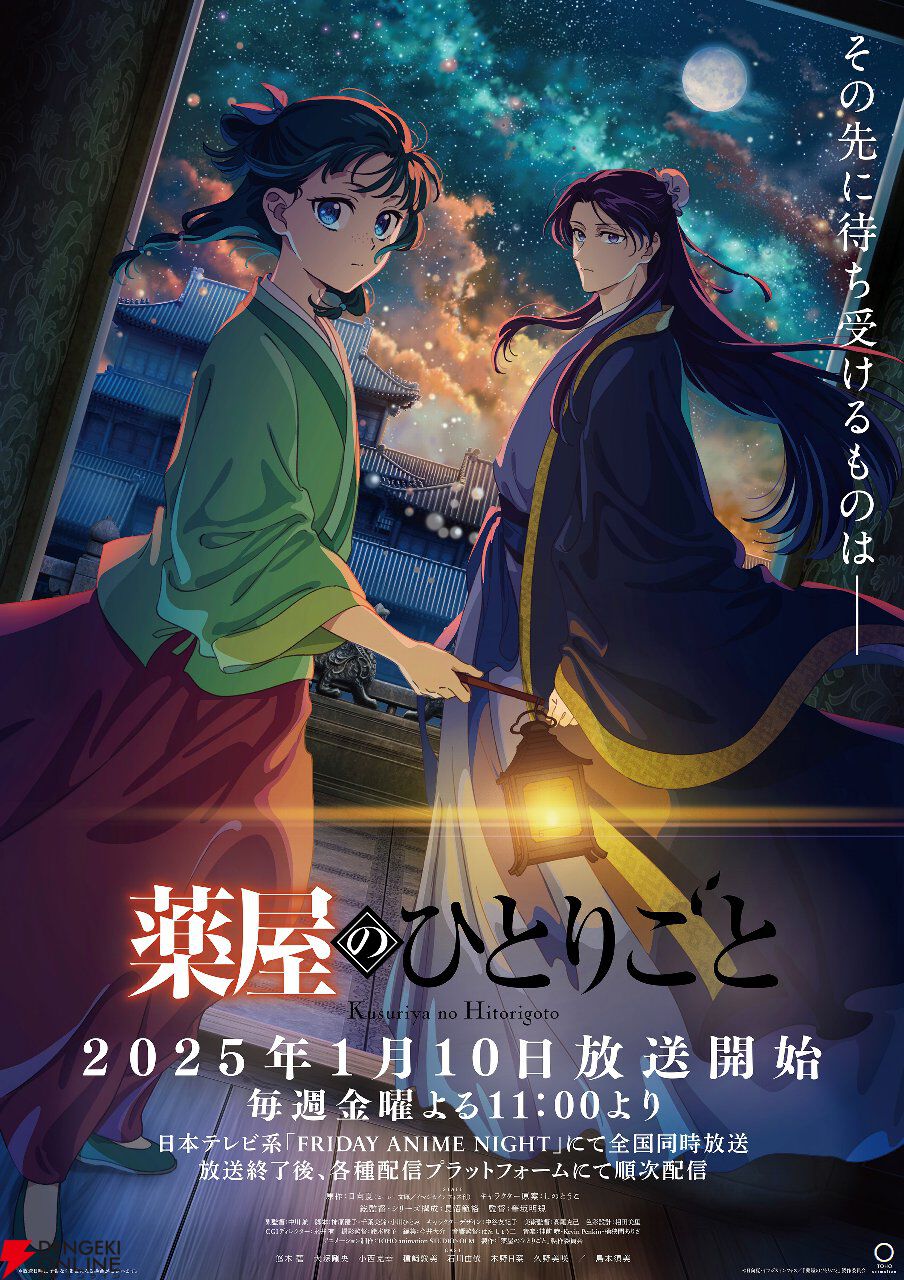 薬屋のひとりごと』36話感想（2期12話）。壬氏のセクシーシーン