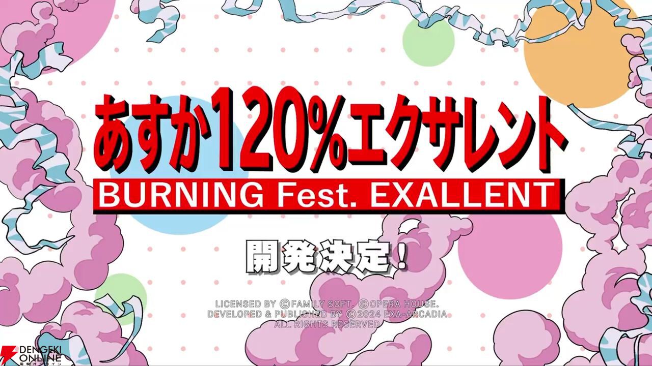 あすか120％』新作がアーケード用に開発決定。EVO JAPAN 2024で