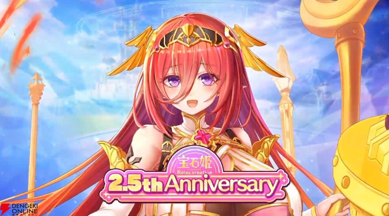 宝石姫Reincarnation』輝くトラペゾヘドロン＆アダマンタイトが登場