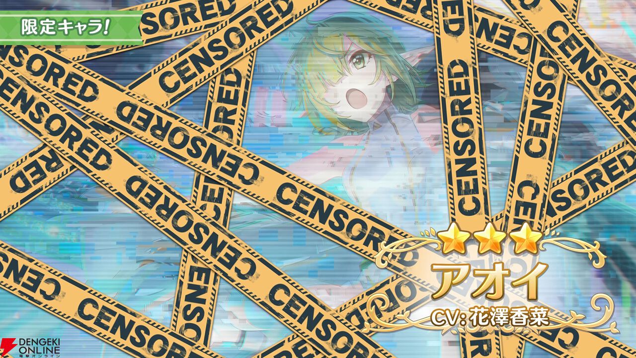 プリコネR』3/31実装の限定キャラ・アオイ（？？？）（声優：花澤香菜