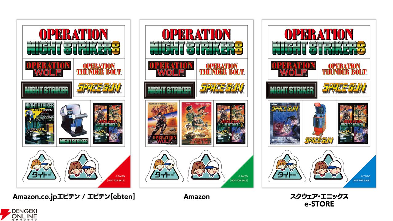【未開封】【通常版】オペレーション・ナイトストライカーズ オペレーション・ナイトストライカーズ』本日発売！Steamでは8月