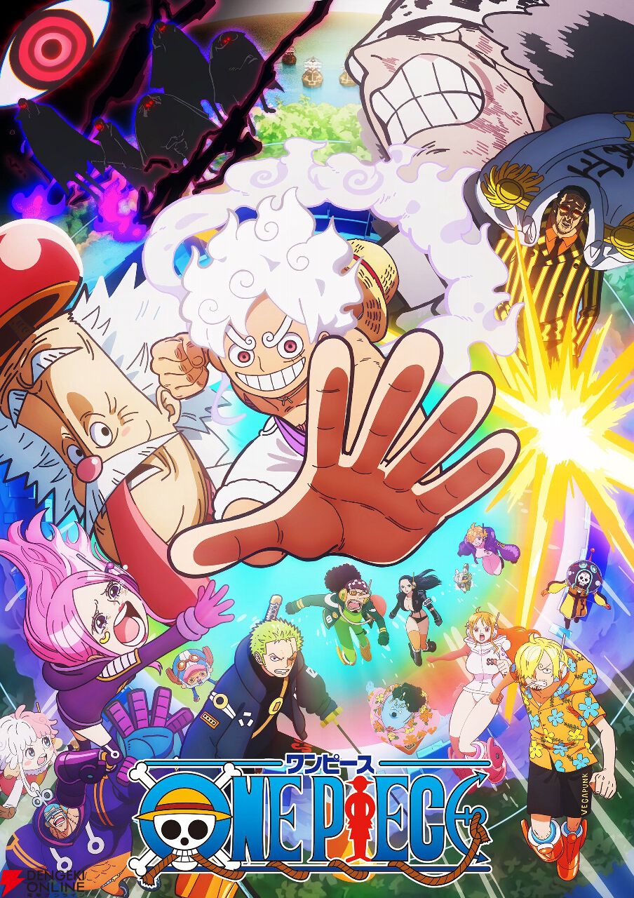 アニメ『ワンピース』1124話あらすじ。黄猿率いる大艦隊の包囲から脱出するため、麦わらの一味とベガパンクたちが動き出す（ネタバレあり）【ONE PIECE】