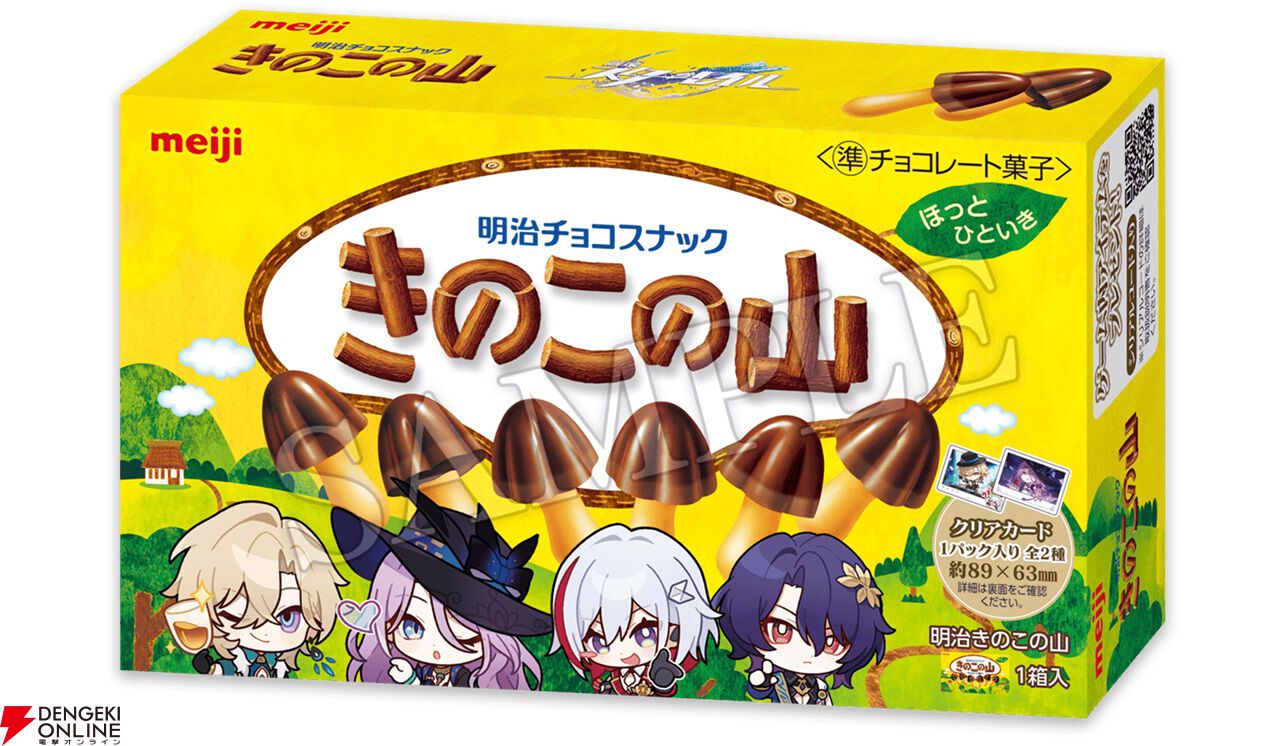 崩壊：スターレイル』×ローソンコラボは本日（4/8）から