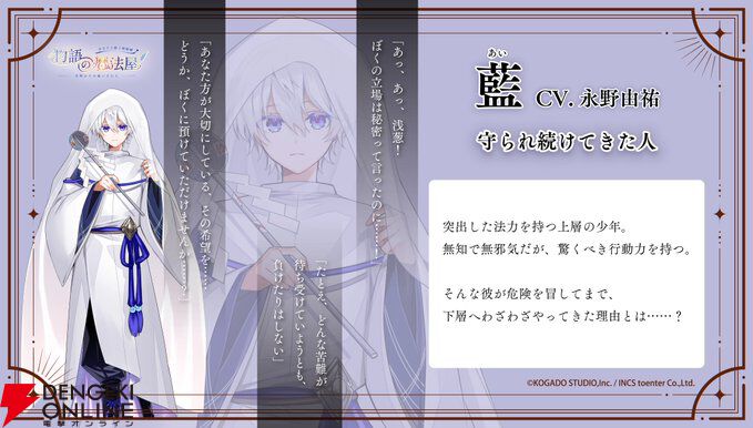 【そんなとこまで投票で決めちゃったの!?】工画堂スタジオの朗読劇『物語の魔法屋』がユーザー参加型でゲームぽくて面白そうなのでインタビューしてみた【5/18公演】