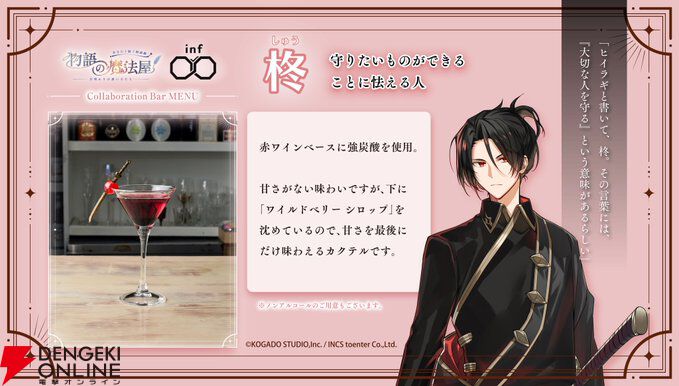 【そんなとこまで投票で決めちゃったの!?】工画堂スタジオの朗読劇『物語の魔法屋』がユーザー参加型でゲームぽくて面白そうなのでインタビューしてみた【5/18公演】
