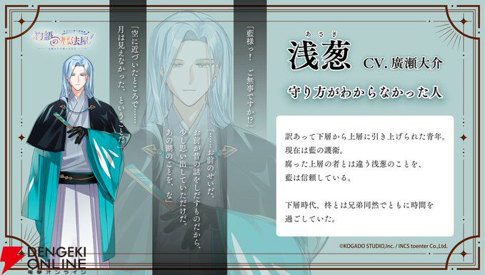 【そんなとこまで投票で決めちゃったの!?】工画堂スタジオの朗読劇『物語の魔法屋』がユーザー参加型でゲームぽくて面白そうなのでインタビューしてみた【5/18公演】