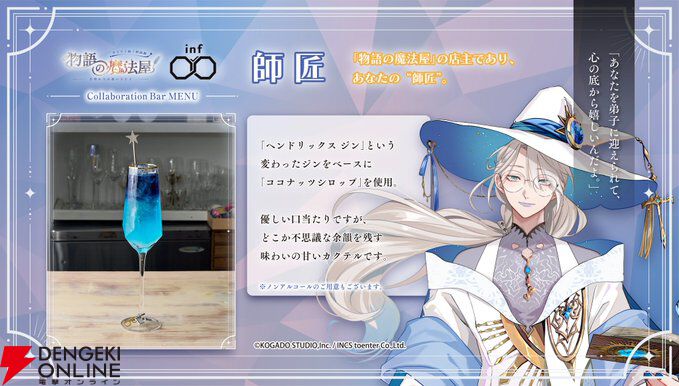 【そんなとこまで投票で決めちゃったの!?】工画堂スタジオの朗読劇『物語の魔法屋』がユーザー参加型でゲームぽくて面白そうなのでインタビューしてみた【5/18公演】