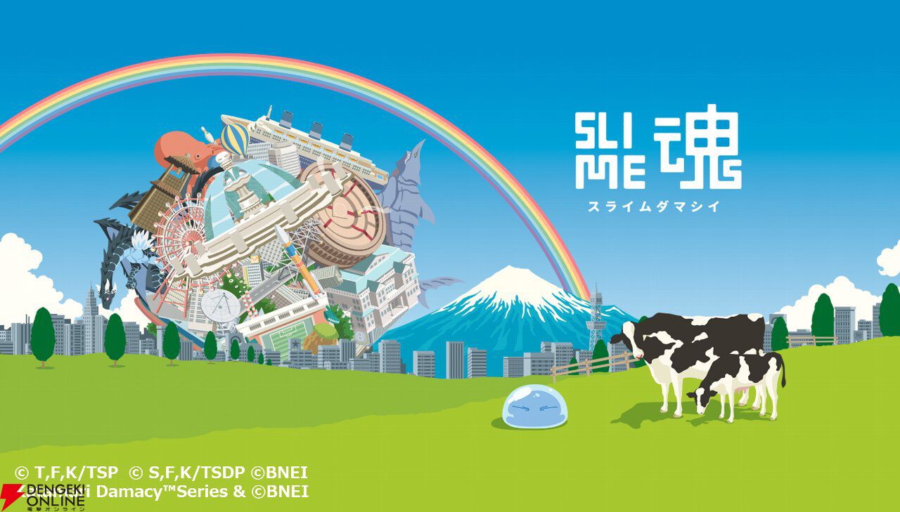 『まおりゅう』リムルが塊になって転がる!? 『塊魂』コラボ“SLIME魂”開始。限定イベント“魔王と竜の塊魂”も！【エイプリルフール】