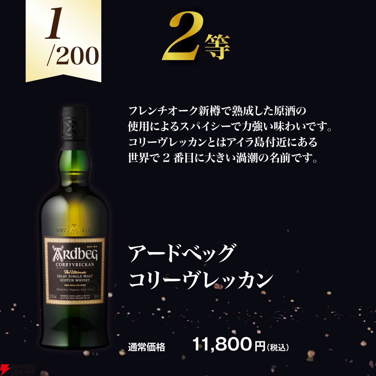 アードベッグ25年を始め、アードベッグ コリーヴレッカン