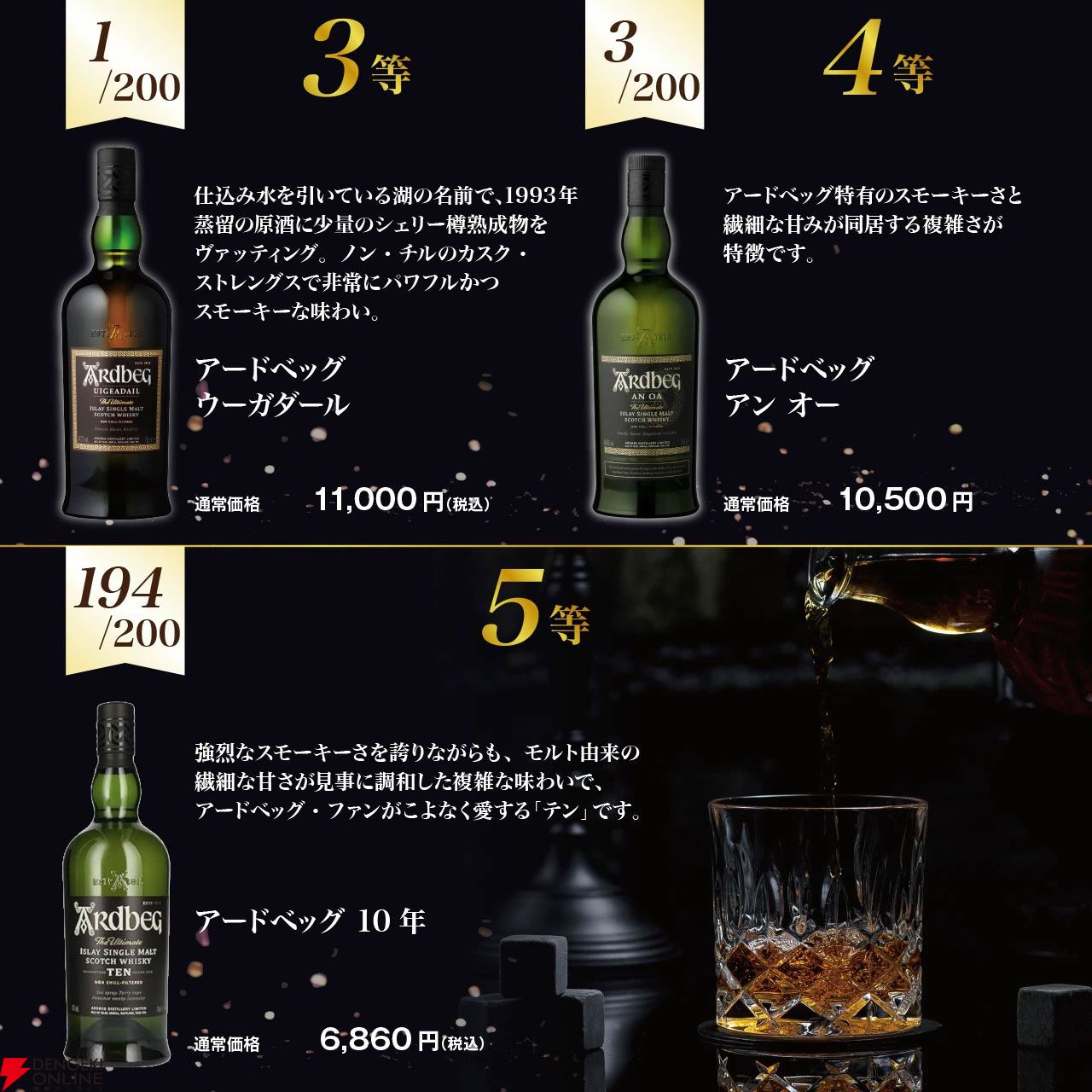 アードベッグ25年を始め、アードベッグ コリーヴレッカン アードベッグ25年を始め、アードベッグ コリーヴレッカン