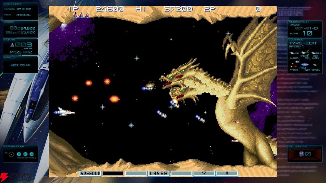 グラディウス オリジン コレクション』が予約開始。新作『沙羅