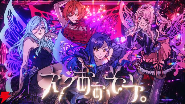 【のん様】プロジェクトセカイ　鏡音リン　エイプリルフールver. プロセカ』で『いーあるふぁんくらぶ』など6楽曲のエイプリルフールVer