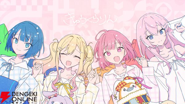 プロセカ』で『いーあるふぁんくらぶ』など6楽曲のエイプリルフールVer