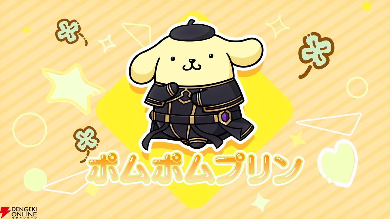 カゲマス』にサンリオキャラクターズがきちゃった!? アイ・アム