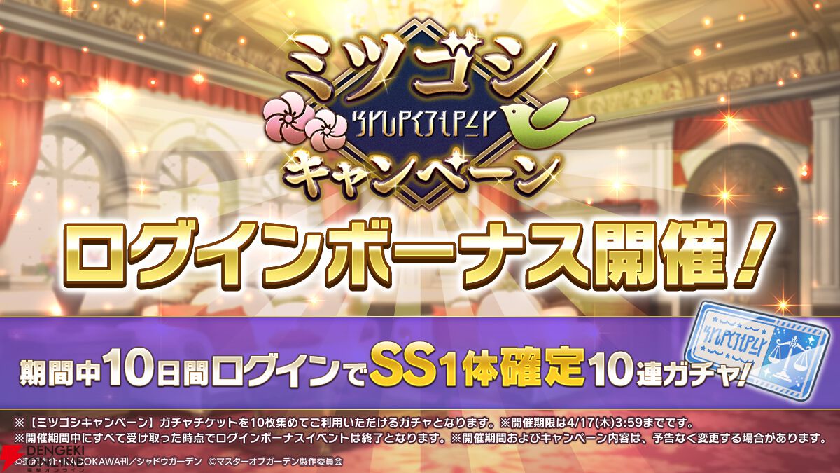 『カゲマス』にサンリオキャラクターズがきちゃった!? アイ・アム…ハローキティ！【エイプリルフール】