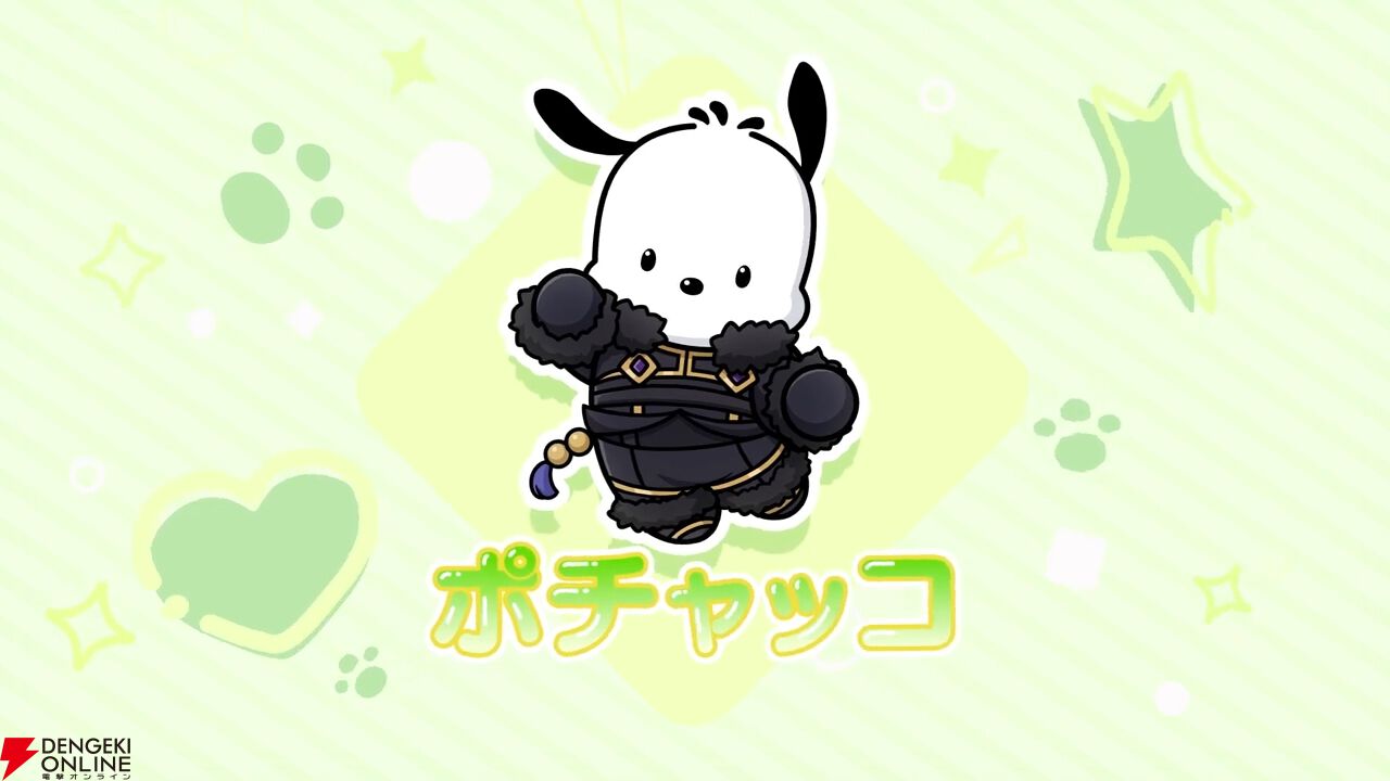 カゲマス』にサンリオキャラクターズがきちゃった!? アイ・アム