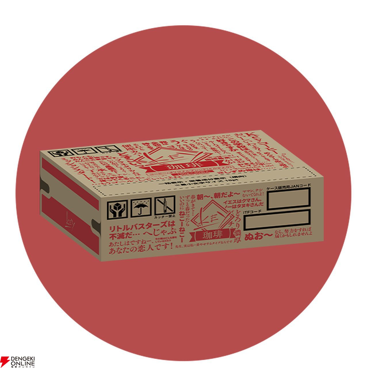 コンテンツブランド“Key”と“キーコーヒー”のコラボが再び！ Keyコラボ