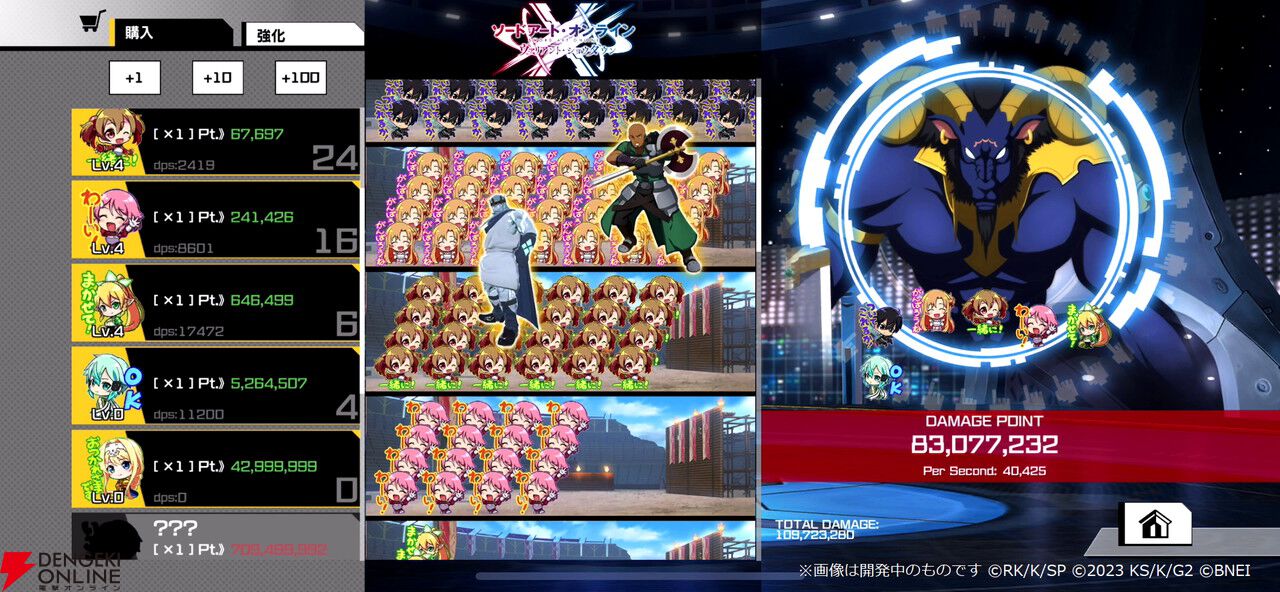 『ソードアート・オンライン ヴァリアント・ショウダウン（SAOVS）』ひたすら叩いて高得点を狙う“ザ・グリームアイズクリッカー”1日限定公開【エイプリルフール】